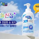 워시컴퍼니 이미지