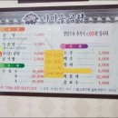 우리집가마솥국밥 이미지