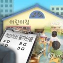 연제어린이집 이미지