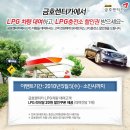 금호LPG충전소 네이버블로그