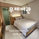 동광장여관 | 동대구역 숙박 / 가성비 넘치는 깔끔한 동대구역근처 비지니스호텔 / 무제여관 (feat.조식)