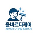 올바르다케어