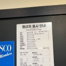 [명륜진사갈비 부평시장역점] 부평명륜은 여기로 !