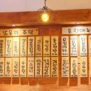 또올래주막