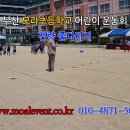 모라초등학교 이미지