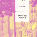 작은미술관 - 파주시 미래로 620 | 작은미술관