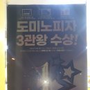 도미노피자구미