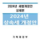 세무회계율담