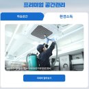 재우환경 이미지