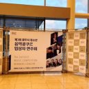제3회 광주시 청소년 음악콩쿠르 이미지