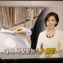 MBN TV 저녁 8 시 뉴스 ＜ 추억의 아날로그…돌아온 LP 음반 ＞ DJ 차영민 출연 ( 2013 . 1. 15 ) 이미지