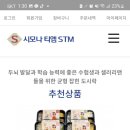 시모나티엠 네이버블로그