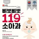 한마음 소아청소년과의원 이미지