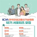 한국건설 이미지