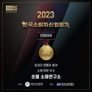 소파연구소쏘랩 이미지
