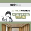 에이블재무파트너스