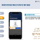 충주주덕공인중개사사무소 | 충주부동산 /전자계약 실제 고객 사례 후기