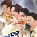 밥보다왕만두 | THE 맛있는 녀석들 1월 30일 방송 맛집｜대치동 반룡산 가릿국밥·녹말국수·왕만두 후기/정보 총정리