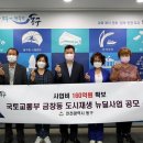 금창동 도시재생 뉴딜사업 이미지