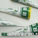 아이스크림편의점 - 창원시 마산회원구 회성남11길 15 | 아이스크림편의점