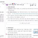 역학과 에너지_8차시_2-1-03. 열역학 제1법칙 이미지