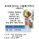 리딩푸드 이미지