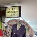 종로리빙침구