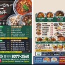 도야짬뽕동탄