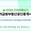 삼성공인중개사사무소 이미지