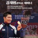 김재범유도관 이미지