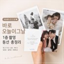 나무너머꿈 | [Wedding] 📸 웨딩촬영 후기 2편｜바로 오늘이 그날 1층 촬영 동선 총정리 (홍준우 작가님 지정)