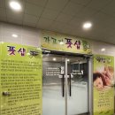가고파풋샵 | 성남 마사지 가고파풋샵 후기