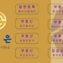 가은공인중개사사무소 이미지