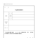 다온공인행정사 이미지