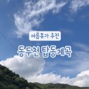 탑동2 공영주차장 이미지