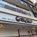 강금옥쭈꾸미 이미지