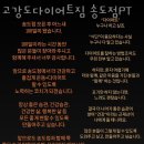 고강도 다이어트짐 송도점PT 이미지