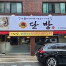 만수동국밥
