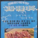 명륜진사갈비 고읍점 이미지