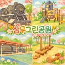 동부그린근린공원3 | 제주도 명소 삼무근린공원 벚꽃시기