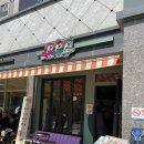 [식후감] 한국에도 무스비가? 공덕 경의선 숲길 맛집, 만월 무스비 카페 후기