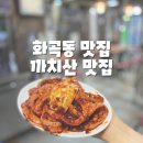 본동떡방앗간 - 해운대구 윗반송로35번길 46 | [까치산역] 강서구 까치산역 맛집은 어디?어디? 2탄
