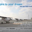 항공인력 이미지