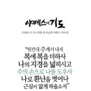 2024.6.14.금 새벽예배(대상 4:9~10, 야베스의 기도를 들으신 이유) 이미지