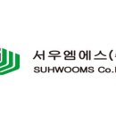 서우엠에스