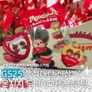 GS25 감천한일점 | GS25 신상 몬치치 두바이 하트초코틴 실물 영접! 픽업부터 랜덤 깡까지 솔직 후기!