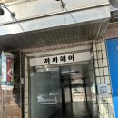 씨유 평택세교부영점 | 평택 하드 왁싱 :) 평택 브라질리언 왁싱 추천 | 주차 편한 왁싱점 "모두웰왁싱"
