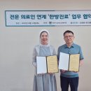 신례원한의원 이미지