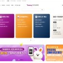 남산사전등록_티머니 | 기후동행카드 환급 월 3만원 페이백 티머니 신청방법 후기