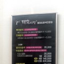 태후사랑 미용실 이미지